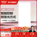 欧普照明铝扣板灯集成吊顶面板灯led厨卫灯天花板格栅平板灯嵌入式平板灯 铂朗智控调色版【30*60 | 24瓦】防眩侧发光 三年质保