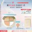 彩棠陈都灵同款三色遮瑕膏01遮盖黑眼圈泪沟痘印法令纹生日礼物送女友