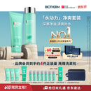 碧欧泉【汪顺同款】男士水动力二件套(洗面奶+水)保湿父亲节礼物送男友