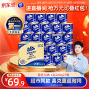 维达（Vinda）有芯卷纸 蓝色经典4层200克*27卷 高克重卫生纸 厕纸纸巾整箱