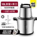 RSRDDY绞肉机大容量家用大功率商用10L多功能碎菜打肉泥剁辣椒6升绞馅机 1600W粗铜线/风冷-1套刀 10L