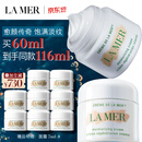 海蓝之谜（LA MER）奇迹面霜60ml保湿修护紧致护肤品套装化妆品礼盒生日礼物送女友
