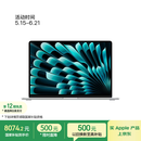 Apple/苹果AI/MacBook Air15英寸M5 (10+10核) 16G 512G银色笔记本电脑MDV94CH/A