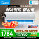 美的空调酷省电二代大1.5匹 舒睡版升级款 一级能效纯铜管卧室节能空调挂机国家补贴KFR-35GW/KS2