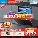 美的（Midea）【万向X6S Max星河版】价保618 洗碗机嵌入式150升以上105℃热风烘干母婴消毒蒸汽单消毒UV杀菌
