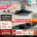 美的（Midea）【小西梅26年新款AK10价保618】烟机灶具套装30风量自动蒸汽洗顶侧一体搭AK7天然气