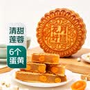 【广式风味】蛋黄白莲蓉味月饼 500g
