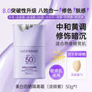透真（LUCENBASE）【官方正品】隔离霜遮瑕三合一提亮肤色美白防晒素颜妆前乳紫色 【提亮肤色】紫色