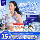 得宝（TEMPO）Pingu联名 0酒精冰感毛巾 凉感湿巾1片*4包 户外便携装 清凉湿巾