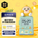 STONE NOTE蛋仔派对闹钟套装学生起床神器计时器智能新款电子时钟拍拍联动小夜灯六一儿童节礼物【早鸟体验】