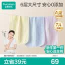 全棉时代婴儿口水巾儿童小毛巾纯棉纱布抗菌防螨面巾30*50cm蓝黄紫3条/盒
