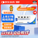 [999] 华蟾素片0.3g*40片/盒 5盒装
