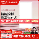 欧普照明铝扣板灯集成吊顶面板灯led厨卫灯天花板格栅平板灯嵌入式平板灯 铂朗智控调色版【30*60 | 24瓦】防眩侧发光 三年质保