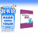 歌德学院B1考试解析 新题型 GoetheZertifikat