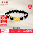 周六福黄金转运珠男貔貅手链手串定价ADMN19583约3.16g生日礼物