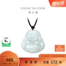 周大福福态平安佛公 翡翠玉吊坠 K62120生日礼物