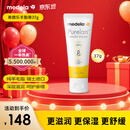 美德乐（Medela）羊脂膏乳头膏保护霜修护膏高纯度防皲裂膏滋润准孕妇瑞士进口37g
