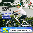 迪卡侬（DECATHLON）儿童自行车6-12岁青少年山地车单车20/24寸 套装（车+脚撑+车铃） 20寸 活力白