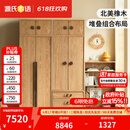 源氏木语儿童家具 儿童衣柜 全实木现代简约青少年衣橱北欧橡木家用卧室收纳柜家具 【A1+B2+D1】组合衣柜