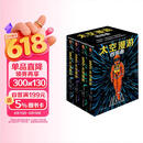 太空漫游四部曲（永恒不朽的科幻经典，世界公认不可不读的科幻神作。）读客科幻文库 小说