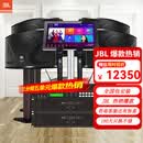 JBL【2万单无差评】JBL家庭ktv唱歌全套设备家庭ktv音响套装卡拉ok点歌机套装家庭影院K歌一体机ki110 10寸4.0豪华套装