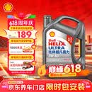 壳牌（Shell）超凡喜力2代灰壳 全合成机油5w-40(5w40)SP级4L 汽车保养京东自营