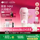 beautigo美立得奶冻MAX冰淇淋脱毛仪蓝宝石恒冰IPL家用剃毛器私处奶冻生日礼物情人节礼物送女友