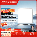 欧普照明铝扣板灯集成吊顶面板灯led厨卫灯天花板格栅平板灯嵌入式平板灯 明朗拉丝银【30*30 | 18瓦】防锈铝边 三年质保