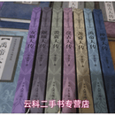 中华远古先帝大传系列（炎黄+女娲+禹帝++盘古+颛顼+尧舜+神羿 ） 7本合售李亚东等 河南人民出版社二手书