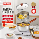 京东京造不锈钢锤纹雪平锅【加厚316L带304蒸格】宝宝辅食锅奶锅套装20cm