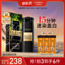 欧莱雅轻松染发膏 男女士均可用遮盖白发变黑染发剂3.0自然黑色200g