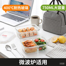乐扣乐扣耐热玻璃保鲜盒分隔饭盒便当盒密封餐盒食品盒子600ml+750ml+包