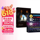 全2册 剪映短视频剪辑从入门到精通+手机短视频运镜技巧+摄影构图 拍摄技巧视频剪辑教程滤镜调色抠图技术蒙版特效转场关键帧动画
