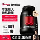 健乐多汤臣倍健蛋白粉增肌粉瘦人增肌增重高碳水进口健身3.3磅香草味