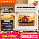 苏泊尔（SUPOR）【价保618】20L家用风炉电烤箱 微蒸汽烤炸热风循环发酵一体机一键烘干广域温控 OD20AK812