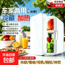 Hdlrei迷你冰箱冷藏加热冰箱车载冰箱家用宿舍办公室节能省电冰柜 【至臻皓月白】 家用  8L