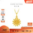 周大福 山野小雏菊黄金吊坠女款足金挂坠首饰EOF2414 生日礼物 约2.1g计价(工费320)
