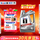 美孚（Mobil）全合成汽机油5W-40 SP级4L美孚1号极光银汽车保养京东养车自营