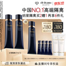 肌肤之钥（CPB）【采销直播专属】长管隔离37mL*2防晒妈生好皮妆前乳生日礼物