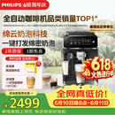 飞利浦（PHILIPS）【保价618】云朵咖啡机新3系EP3341/82家用/全自动意式浓缩冷萃研磨一体咖啡机 一键奶咖 礼物