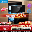 美的（Midea）暖阳消毒柜嵌入式家用 光波2.0 110L双层大容量餐具碗柜碗筷婴儿奶瓶【价保618】 90Q15S Pro