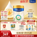 美素佳儿（Friso）皇家较大婴儿配方奶粉 2段（6-12个月）800克 乳铁蛋白 新国标