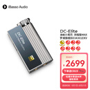 iBasso艾巴索DC-Elite平衡解码耳放4.4平衡3.5插孔TYPEC可换线HIFI便携安卓电脑小尾巴转接线
