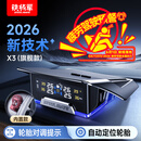 铁将军汽车胎压监测器无线太阳能疲劳轮胎对调提醒X3红内置自动定位