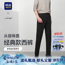 HLA海澜之家西裤男高弹力轻商务时尚系列通勤休闲裤子男