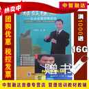 绩效核能 企业业绩倍增系统 史斌（6DVD+赠1本书）绩效管理 视频光盘碟片