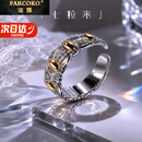 法蔻（farcoko）七粒米戒指开口古法轻奢时尚高级感指环情人节生日礼物送女友对象 七粒米戒指男款（当/次日达+品牌礼盒）