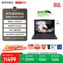 联想拯救者Y9000P 2026 电竞游戏本笔记本电脑(i9 14900HX 16G 1T RTX5060 2.5K 240Hz 100% DCI-P3)黑