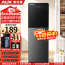 奥克斯（AUX）饮水机家用桶装水下置式水桶立式办公室双开门柜式饮水器 新品丨推杯取水丨下置桶 制热型