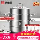 康巴赫304不锈钢三层蒸锅蒸笼复底大汤蒸锅多功能锅具32cm燃气灶通用
